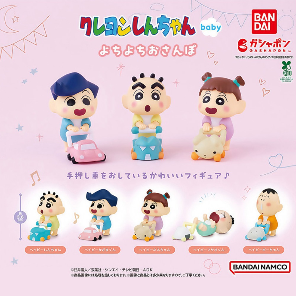 Model Kit Runner - Crayon Shin Chan Trotteur pour bébé