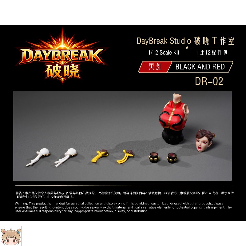 DayBreak Studio DR-01 DR-02 Ki - Model Kit Studio avis et prix