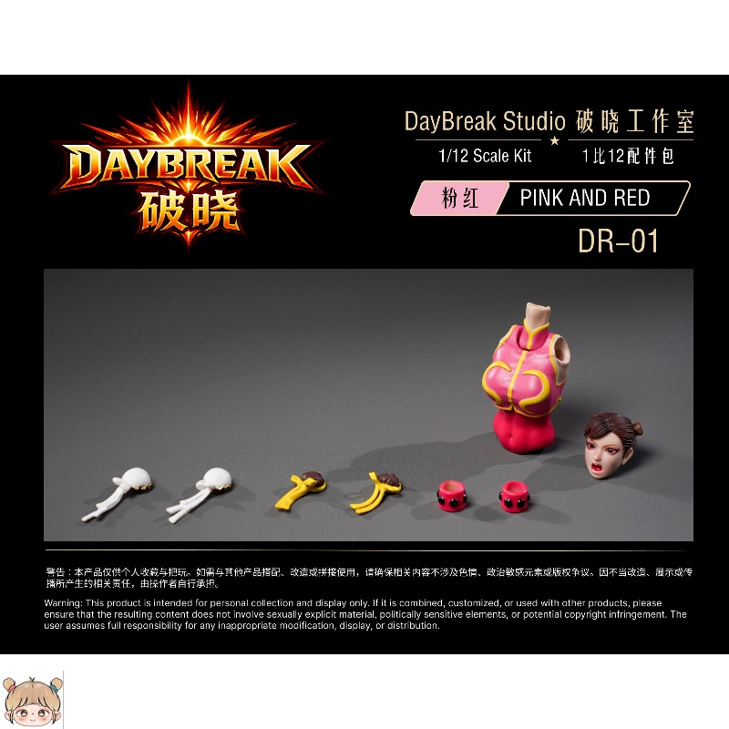 DayBreak Studio DR-01 DR-02 Ki - Model Kit Studio avis et prix