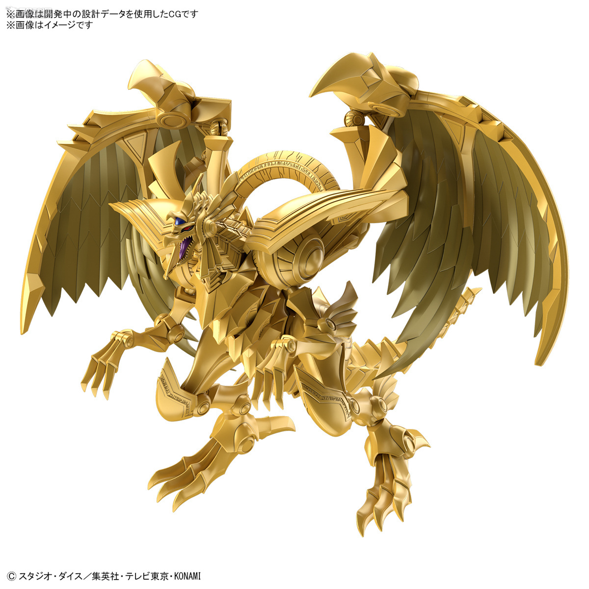 En stock, original BANDAI FRS  - Model Kit Yugioh avis et prix