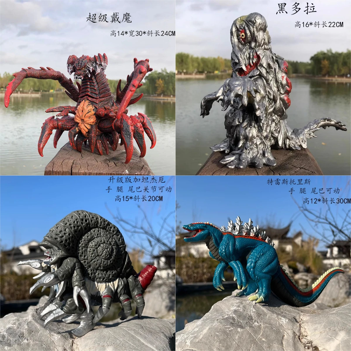 17 cm Godzilla série figurine  - Model Kit Exodia avis et prix