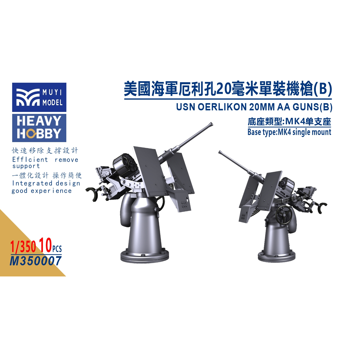 MUYI MODEL STUDIO 1/350 M35000 - Model Kit Studio avis et prix