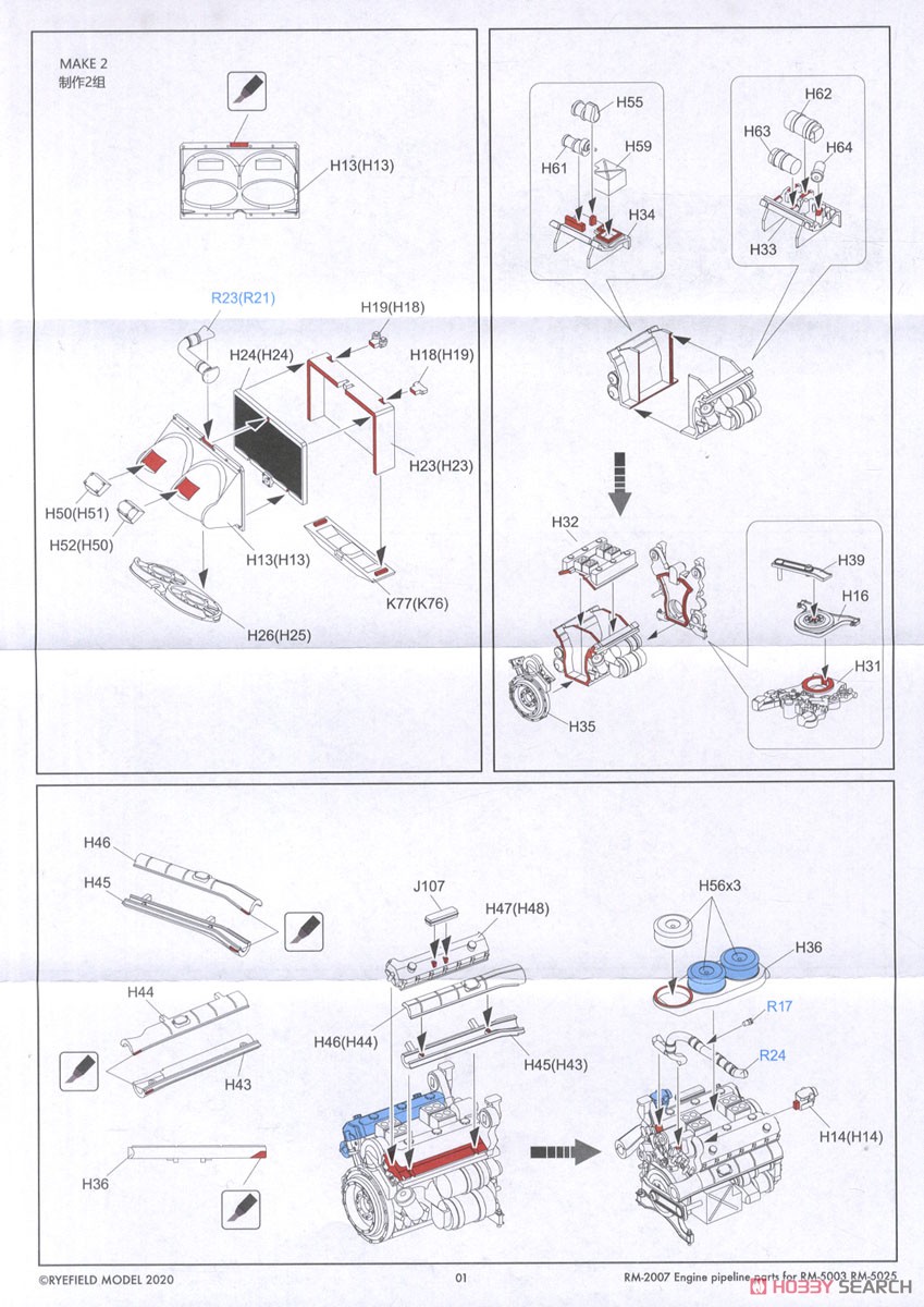 Rye Field RM2007 Kit de pièces - Model Kit Hobby avis et prix