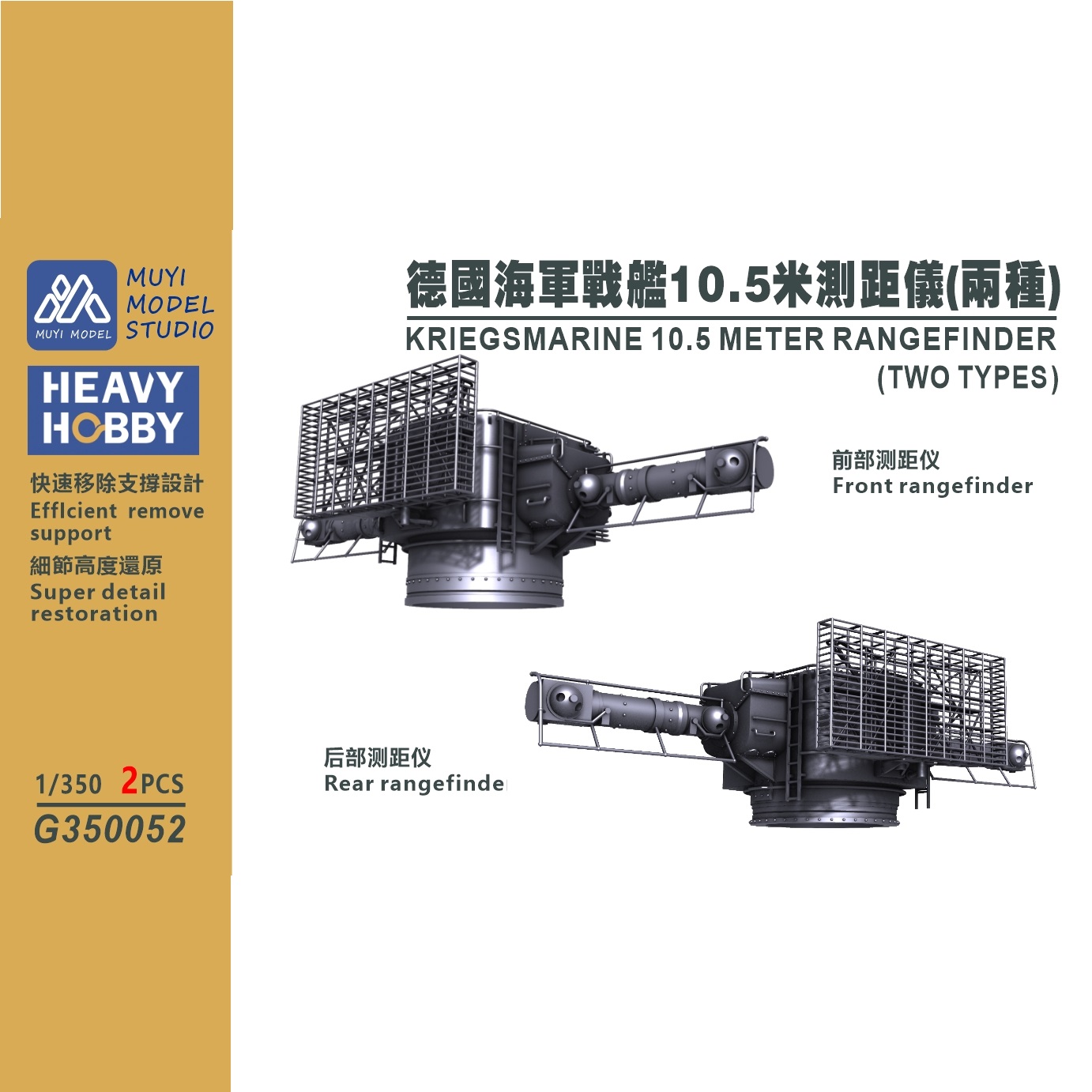 MUYI MODEL STUDIO 1/350 G35005 - Model Kit Studio avis et prix