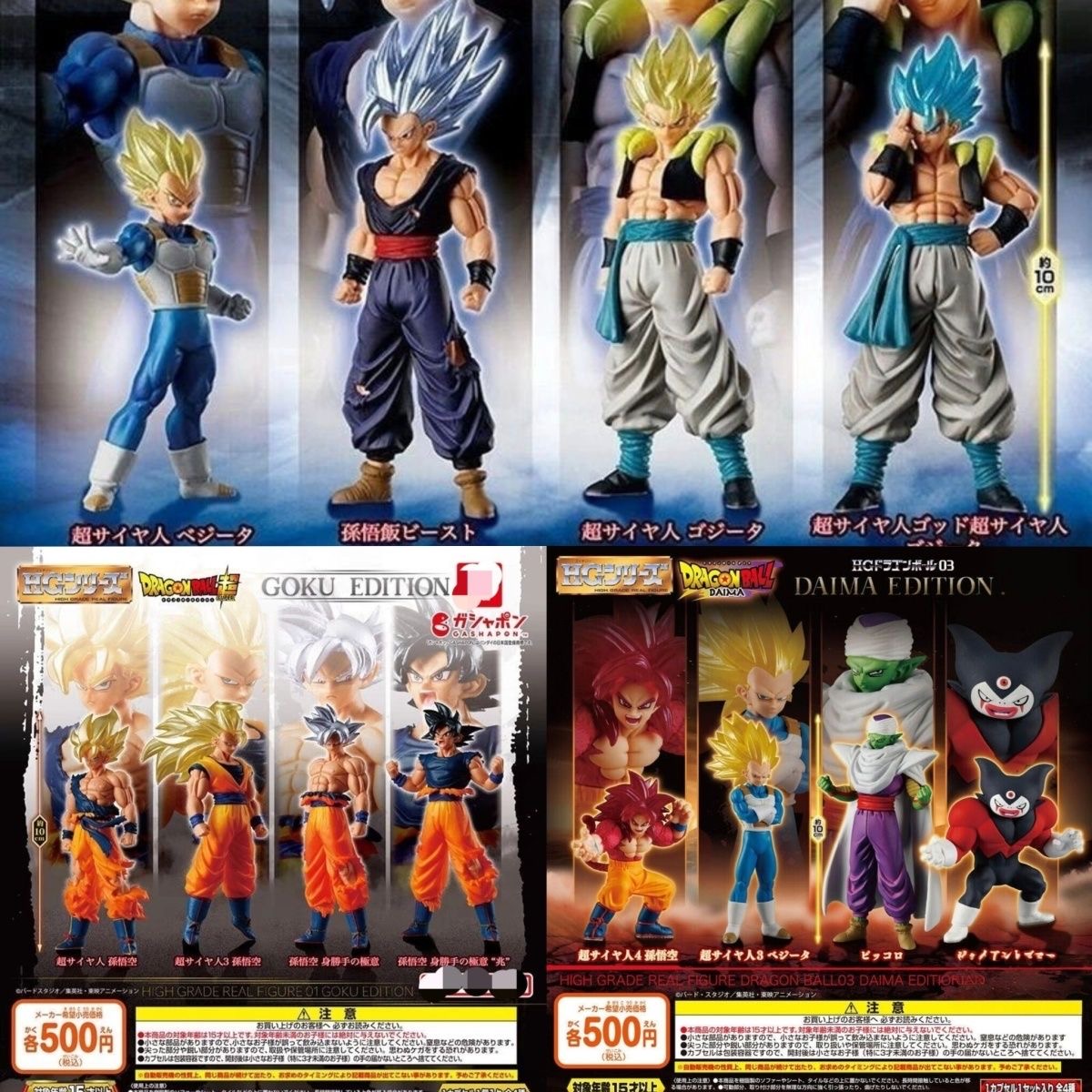 Dragon Ball HG Figurine Réelle - Model Kit Vegeta avis et prix