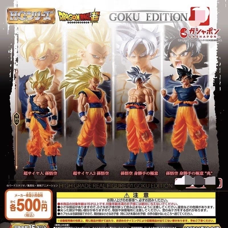 Dragon Ball HG Figurine Réelle - Model Kit Vegeta avis et prix
