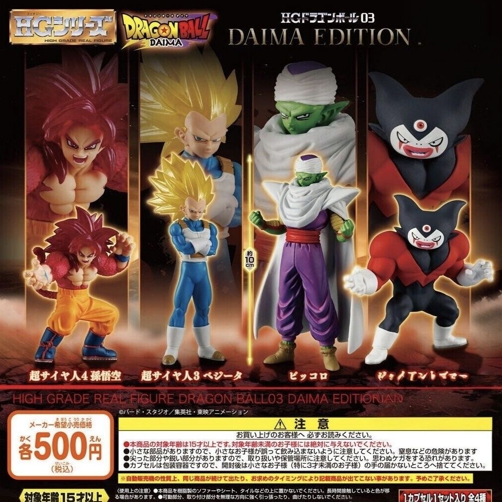Dragon Ball HG Figurine Réelle - Model Kit Vegeta avis et prix
