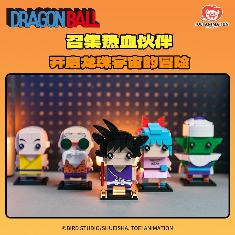 Nouveaux blocs de construction - Model Kit Dragon Ball avis et prix