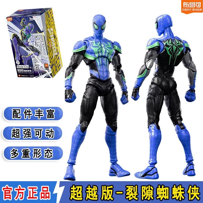 Nouvelle Arrivée Authentique B - Model Kit Figure avis et prix