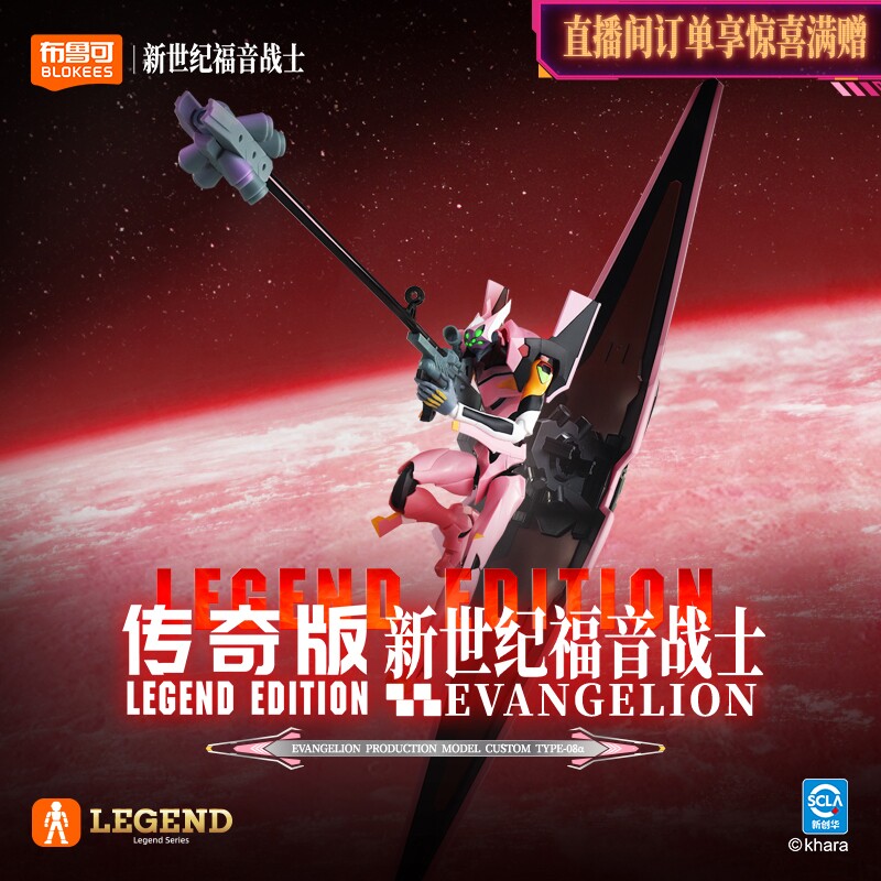 Blokees Evangelion Proto Type‑ - Model Kit Eva 02 avis et prix