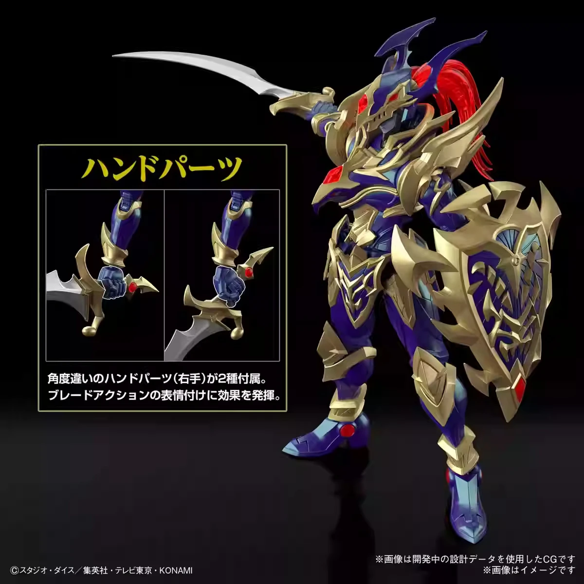 Figurine originale Bandai Figu - Model Kit Yugioh avis et prix