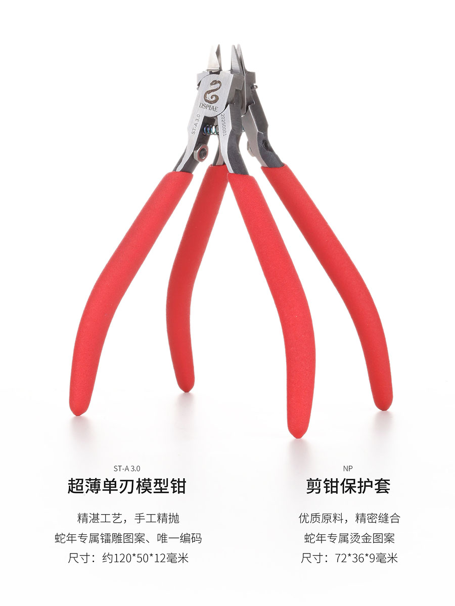 Kit d'outils DSPIAE Snake édit - Model Kit Tweezers avis et prix