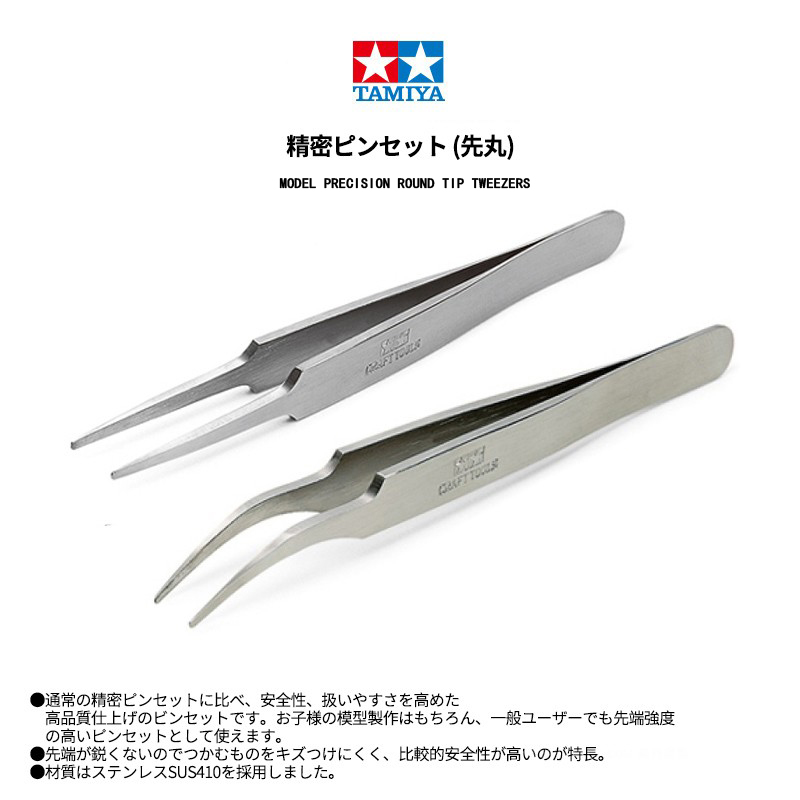 TAMIYA-Pincettes coudées droit - Model Kit Tweezers avis et prix