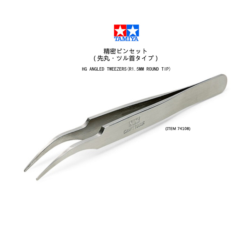 TAMIYA-Pincettes coudées droit - Model Kit Tweezers avis et prix