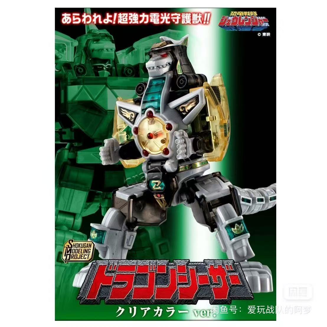 Nouvel arrivage Bandai Origina - Model Kit Megazord avis et prix