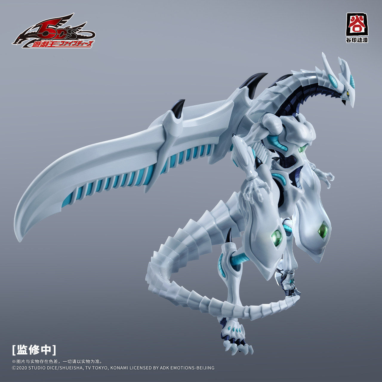 En stock Original GUYIN Yu-Gi- - Model Kit Yugioh avis et prix