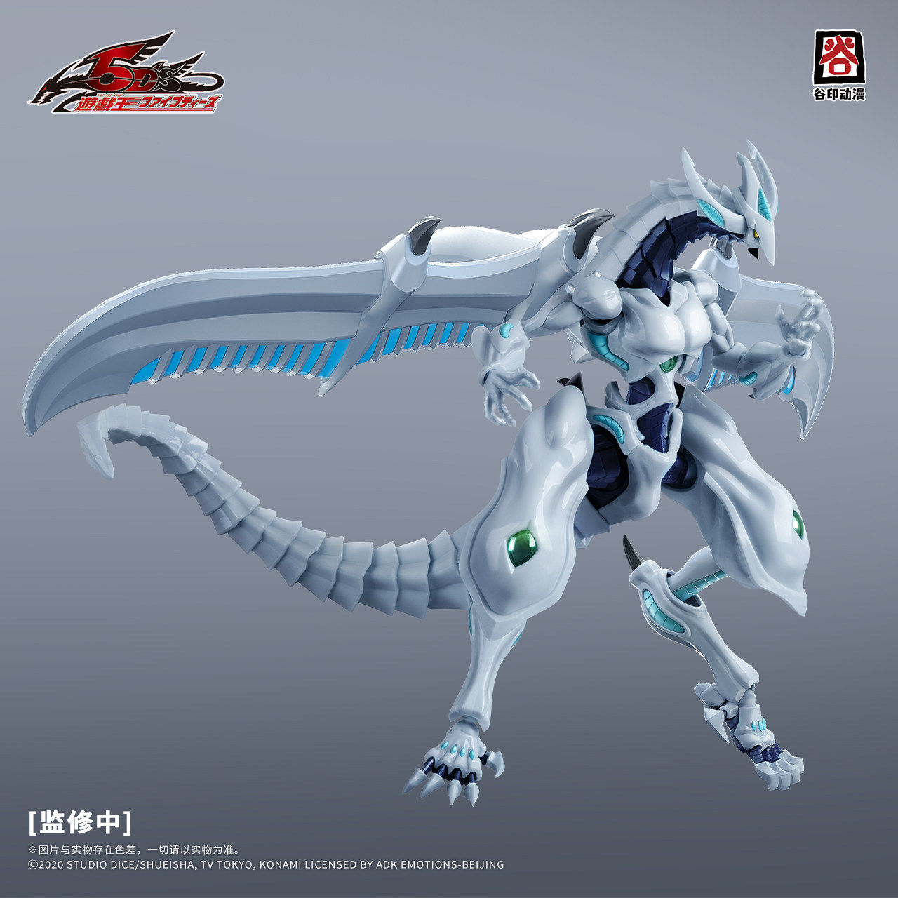 En stock Original GUYIN Yu-Gi- - Model Kit Yugioh avis et prix