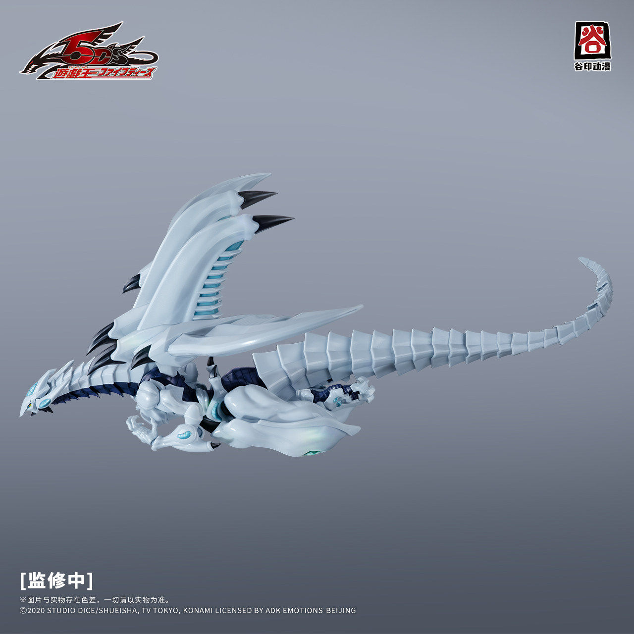 En stock Original GUYIN Yu-Gi- - Model Kit Yugioh avis et prix